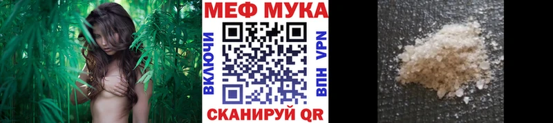 Мефедрон мука гидра ссылка Нижняя Тура